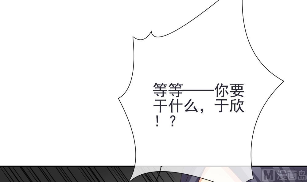 拂晓的花嫁漫画,第158话 记忆 43图