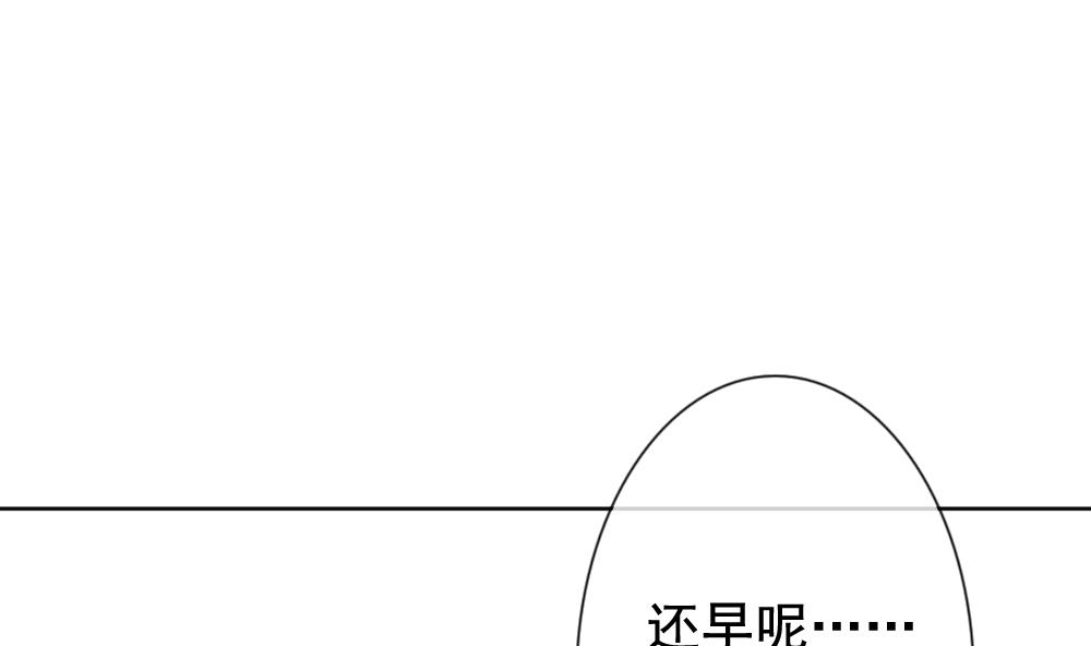 拂晓的花嫁漫画,第168话 第三者的爱恋 103图