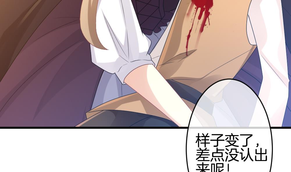 拂晓的花嫁漫画,第272话 跨越千年之人 91图