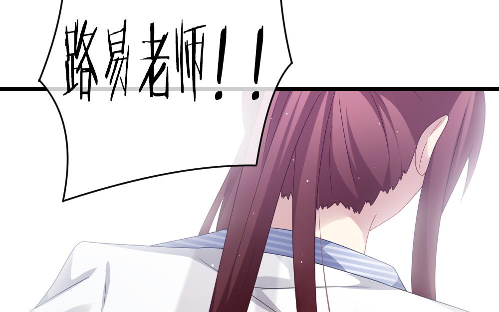 拂晓的花嫁漫画,第383话 再见，路易 53图