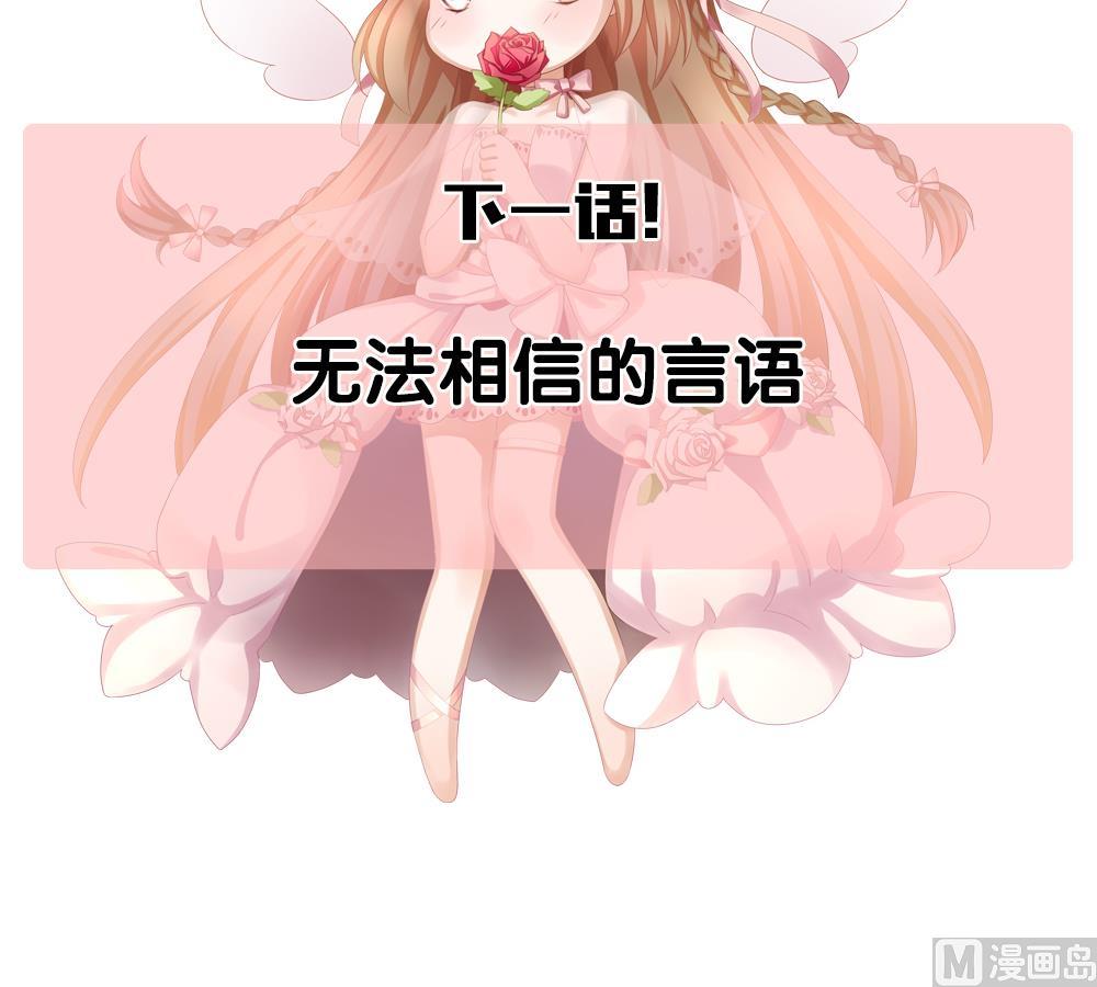 拂晓的花嫁漫画,第157话 记忆 32图