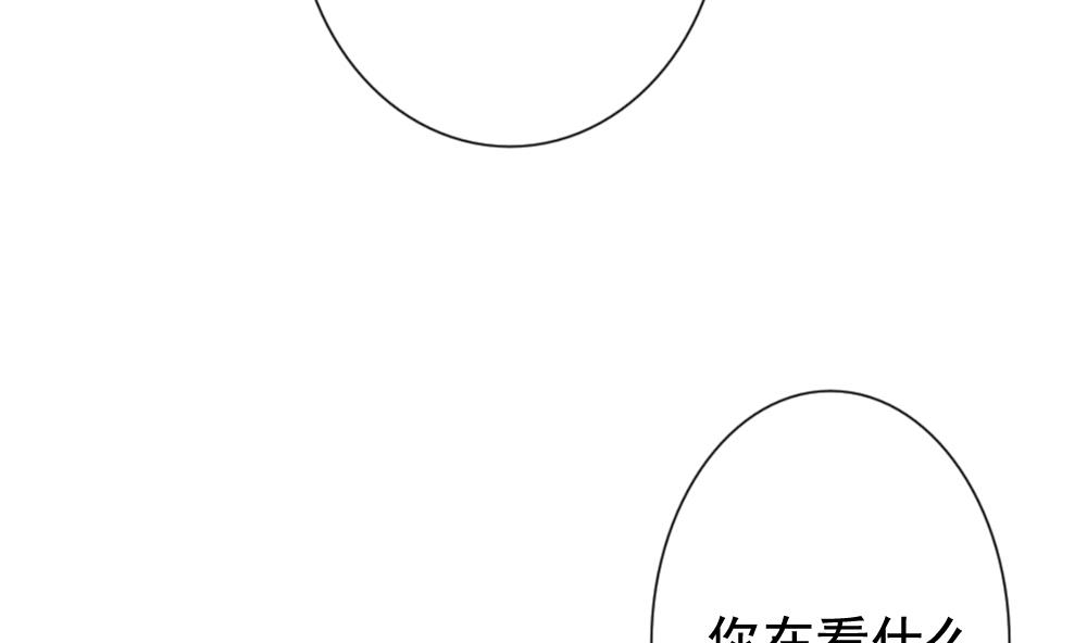 拂晓的花嫁漫画,第177话 王族 83图