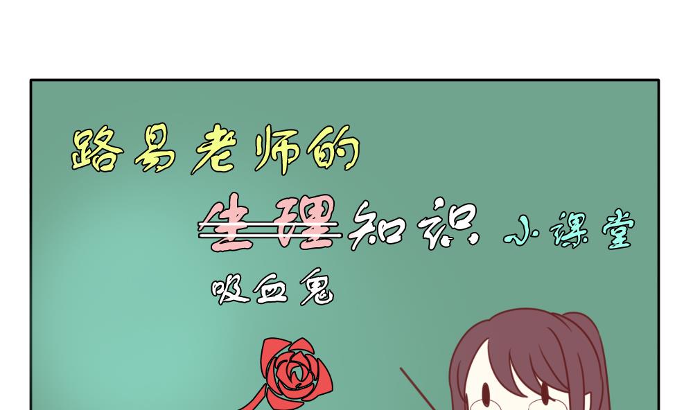 拂晓的花嫁漫画,第064话 诅咒 21图