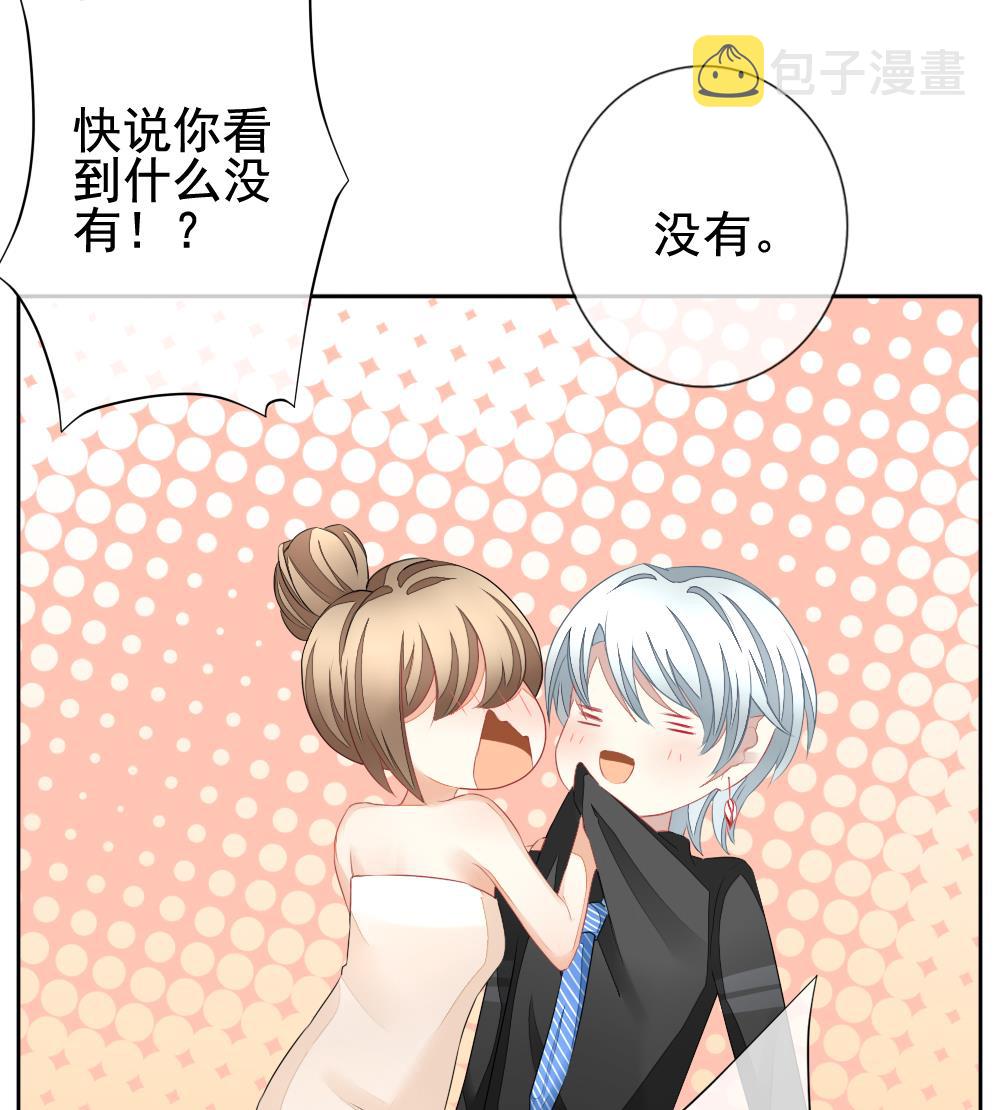 拂晓的花嫁漫画,第122话 同病相怜 23图