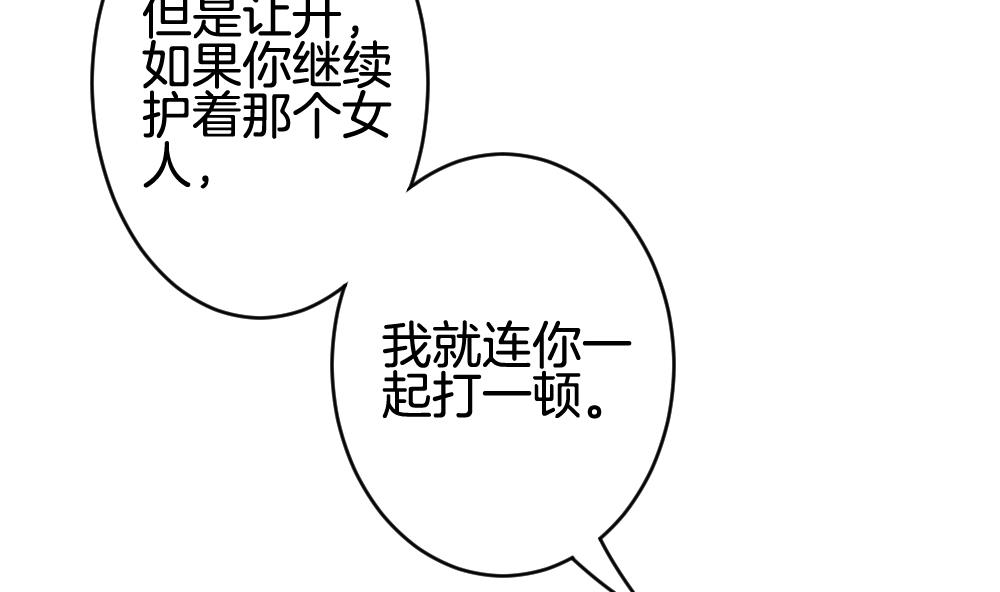 拂晓的花嫁漫画,第350话 她的婚礼 61图
