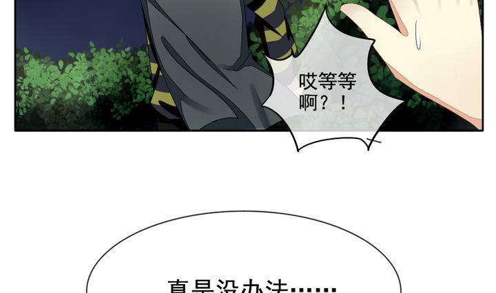 拂晓的花嫁漫画,第054话 白衣天使 13图