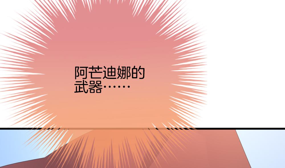 拂晓的花嫁漫画,第269话 跨越千年之人 64图