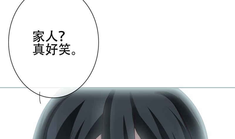 拂晓的花嫁漫画,第130话 崩坏的序幕 24图