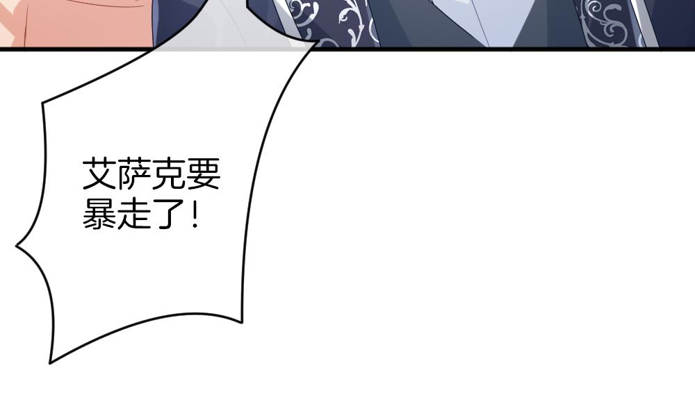 拂晓的花嫁漫画,第357话 她的婚礼 132图
