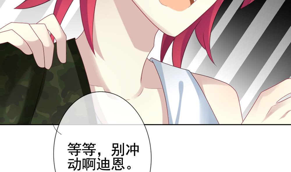 拂晓的花嫁漫画,第151话 鲜血囚笼 101图