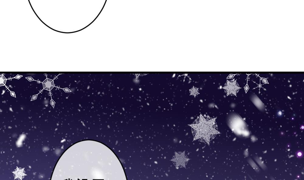 拂晓的花嫁漫画,第386话 终局 11图