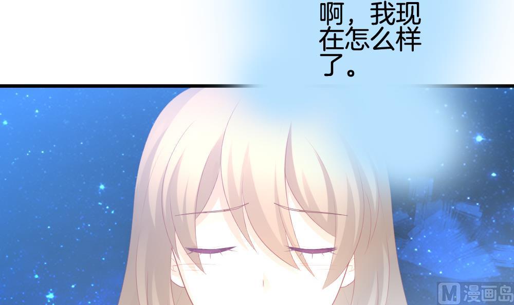 拂晓的花嫁漫画,第294话 拂晓之光 85图