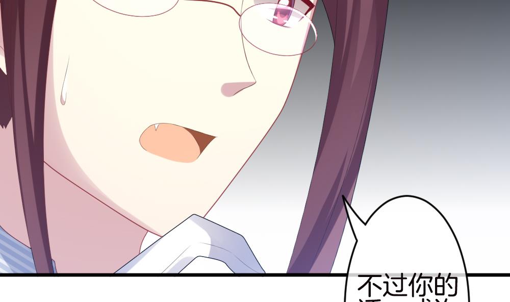 拂晓的花嫁漫画,第245话 婚约破裂 61图