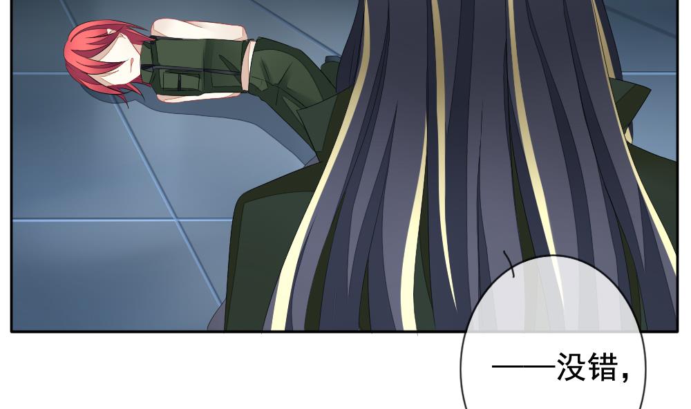 拂晓的花嫁漫画,第108话 甜美的毒药 51图