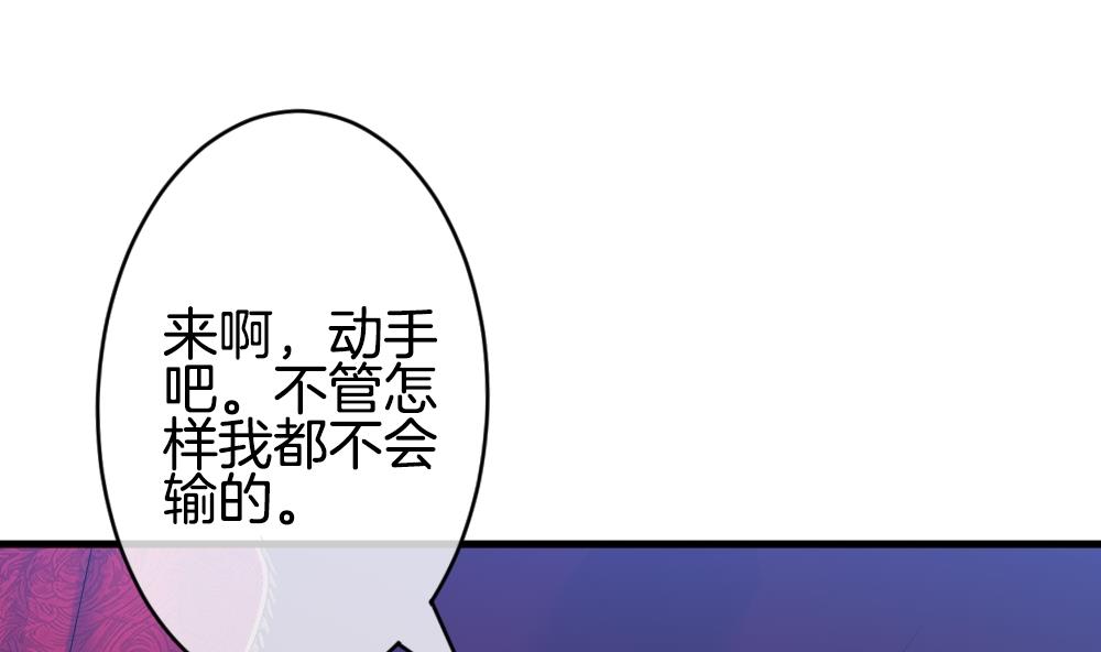 拂晓的花嫁漫画,第252话 爱与责任 64图