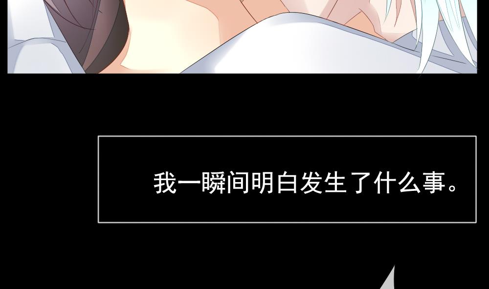 拂晓的花嫁漫画,第088话 血族新娘 54图