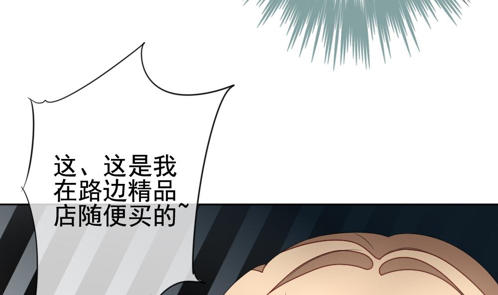 拂晓的花嫁漫画,第135话 崩坏的序幕 73图