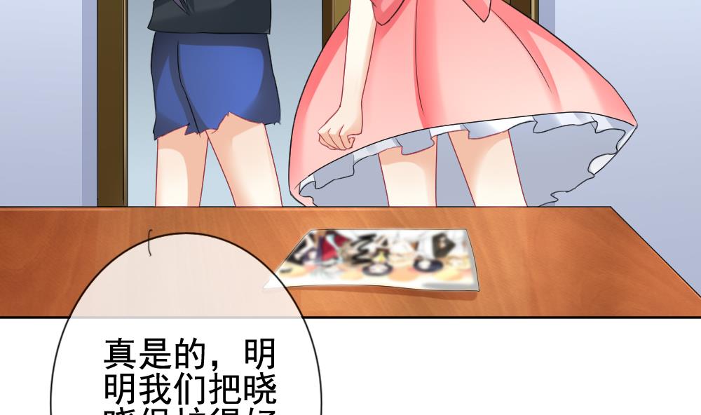 拂晓的花嫁漫画,第134话 崩坏的序幕 62图