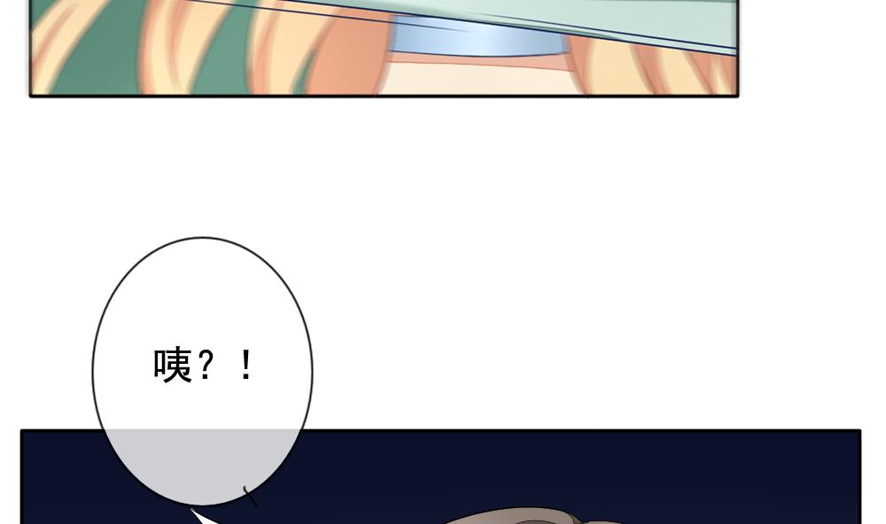 拂晓的花嫁漫画,第070话 失衡的天枰 23图