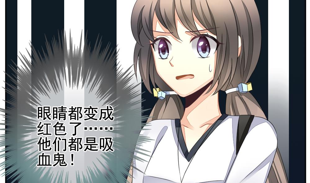 拂晓的花嫁漫画,第083话 天朝血猎公会 55图