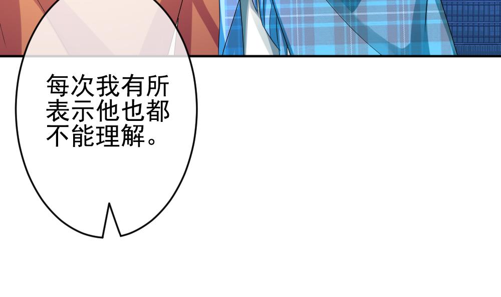 拂晓的花嫁漫画,第195话 失控的声音 53图