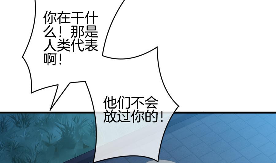 拂晓的花嫁漫画,第317话 斩断血脉 121图