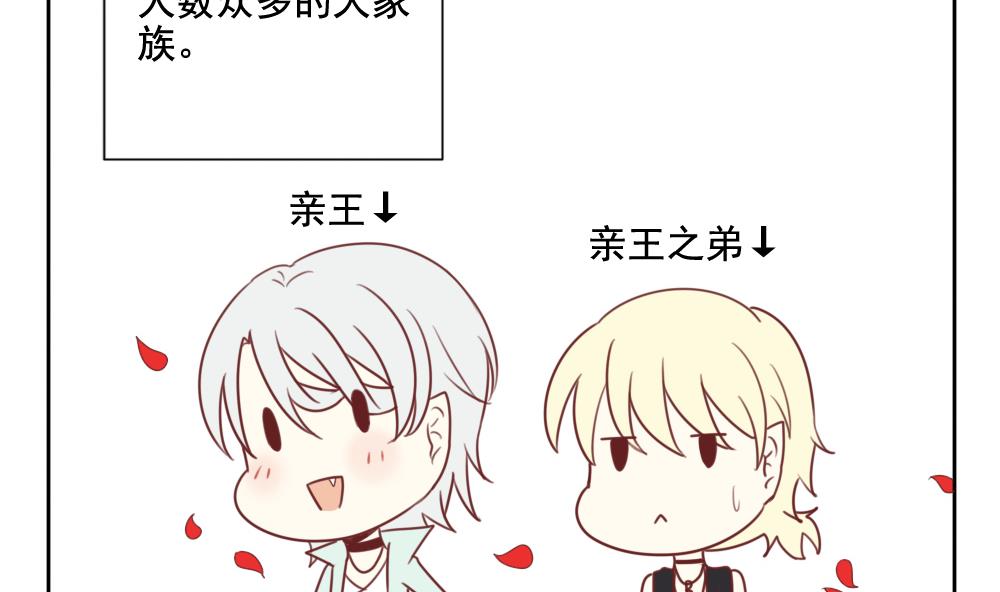 拂晓的花嫁漫画,第064话 诅咒 25图