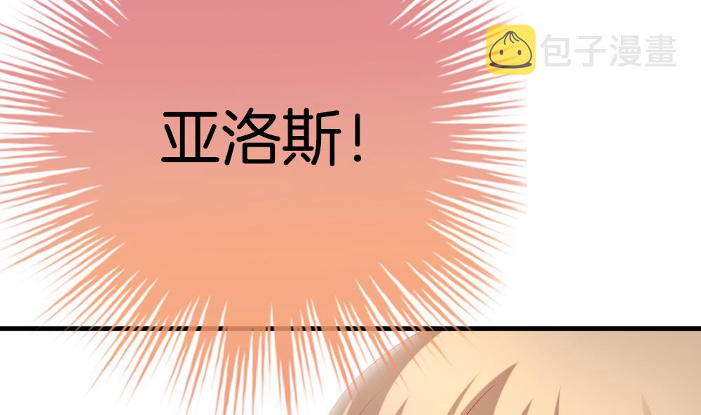 拂晓的花嫁漫画,第254话 爱与责任 84图