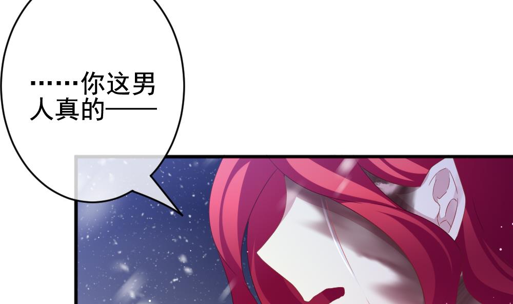 拂晓的花嫁漫画,第387话 终局 24图