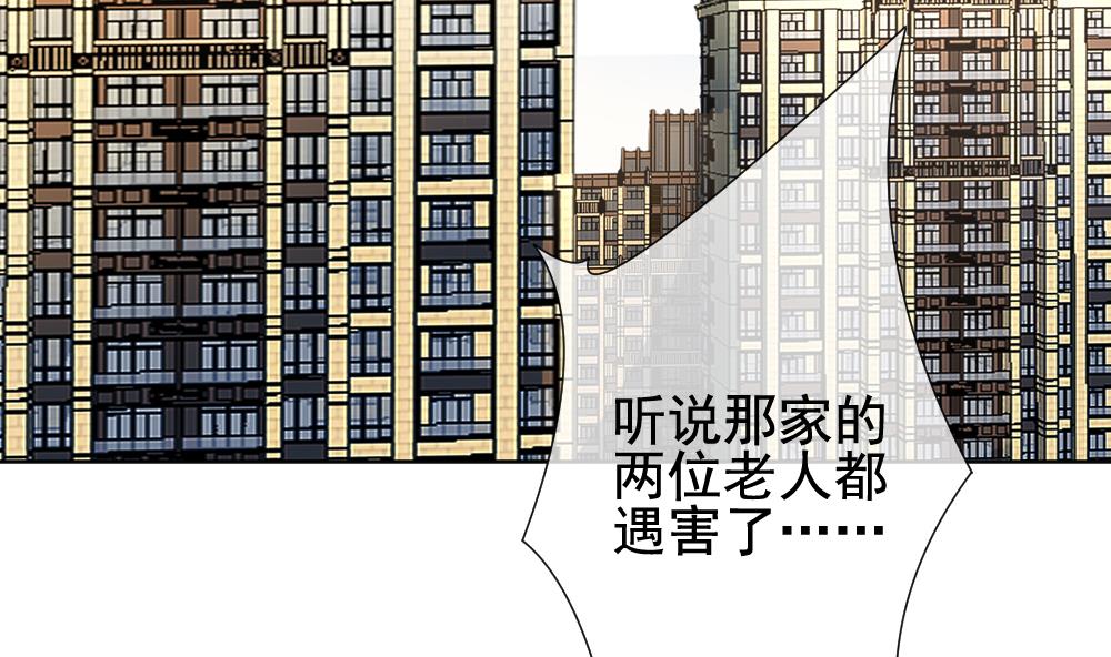 拂晓的花嫁漫画,第129话 崩坏的序幕 11图