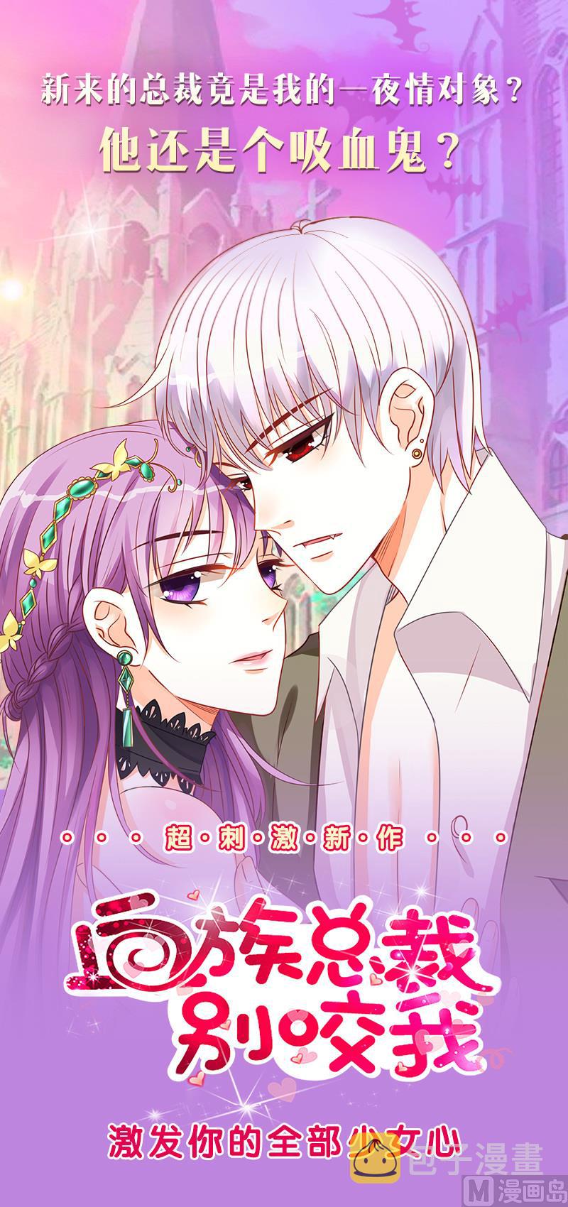 拂晓的花嫁漫画,第279话 人类 42图