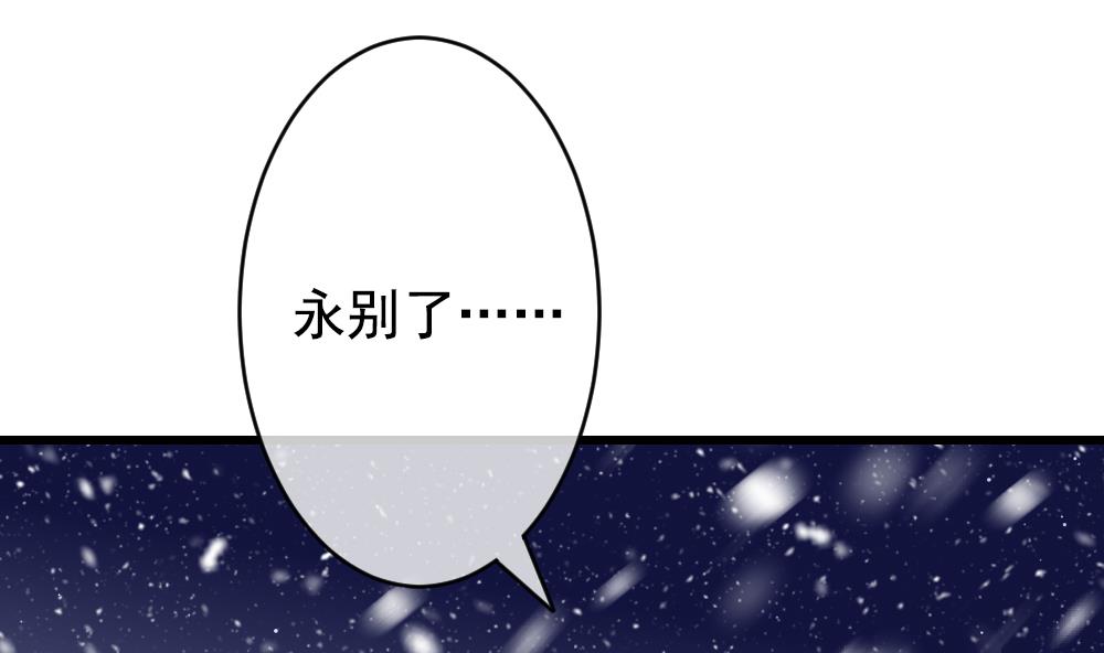 拂晓的花嫁漫画,第388话 终局 34图