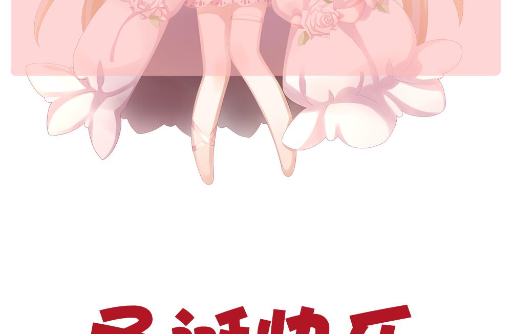 拂晓的花嫁漫画,第178话 换妻 15图