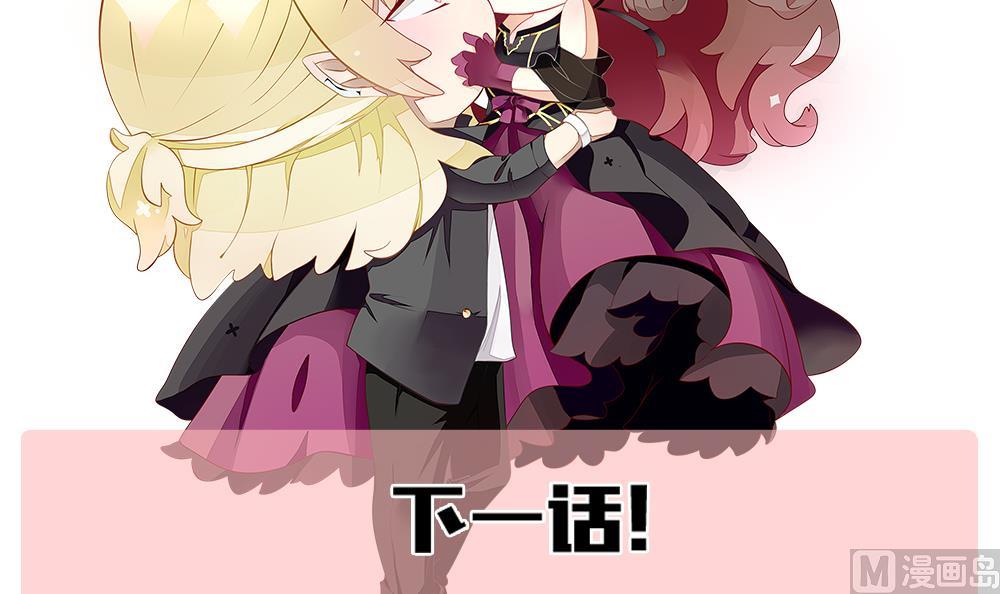 拂晓的花嫁漫画,第256话 爱与责任 103图