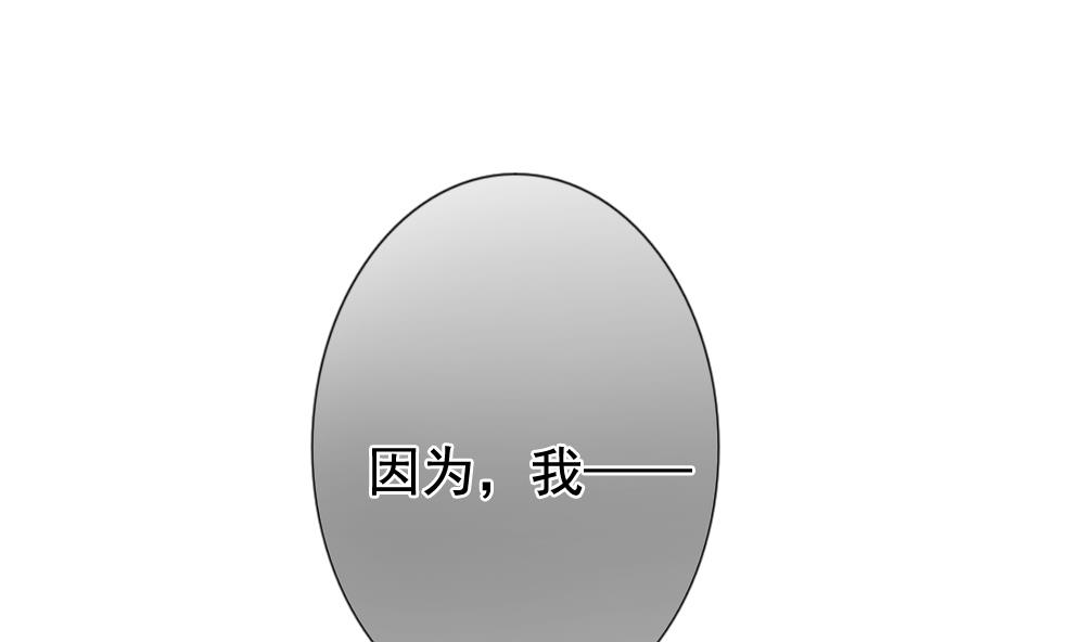 拂晓的花嫁漫画,第143话 鲜血囚笼 22图