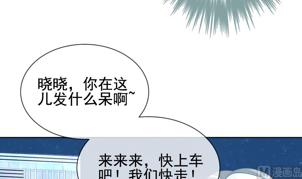 拂晓的花嫁漫画,第138话 崩坏的序幕 101图