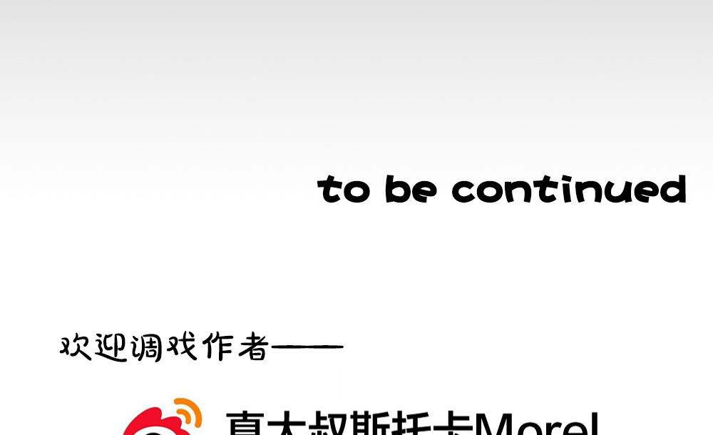 拂晓的花嫁漫画,第227话 戒指 42图