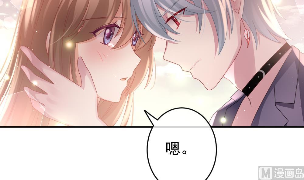 拂晓的花嫁漫画,第402话 拂晓的花嫁 62图