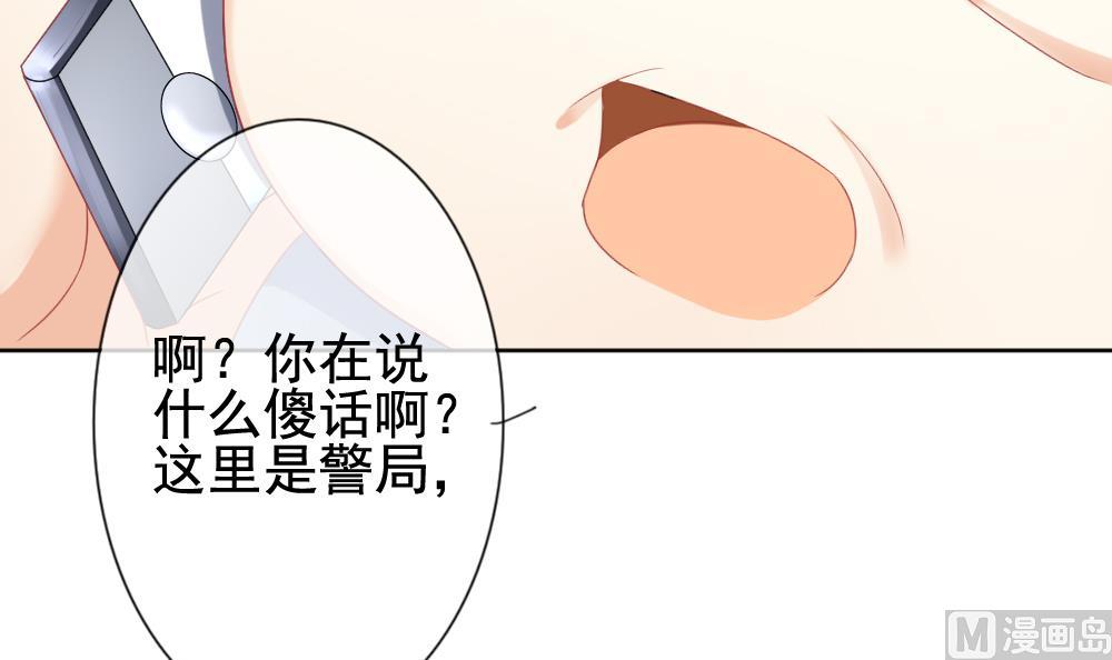 拂晓的花嫁漫画,第131话 崩坏的序幕 35图