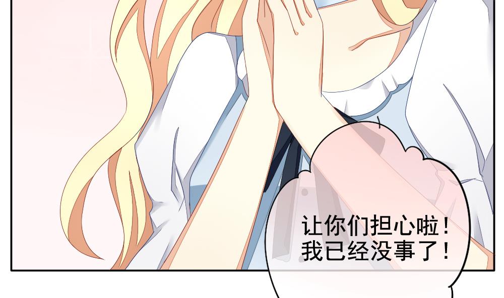 拂晓的花嫁漫画,第071话 失衡的天枰 31图