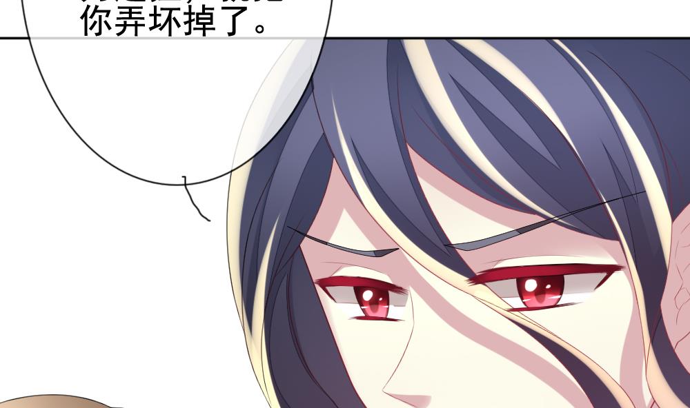 拂晓的花嫁漫画,第148话 鲜血囚笼 75图