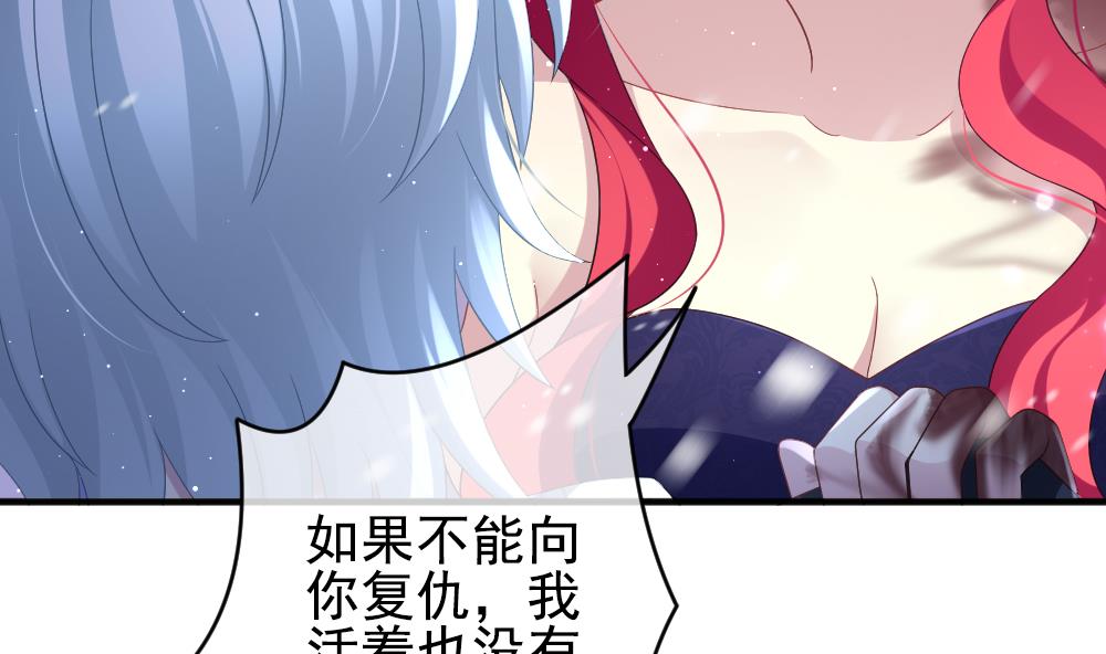 拂晓的花嫁漫画,第386话 终局 14图