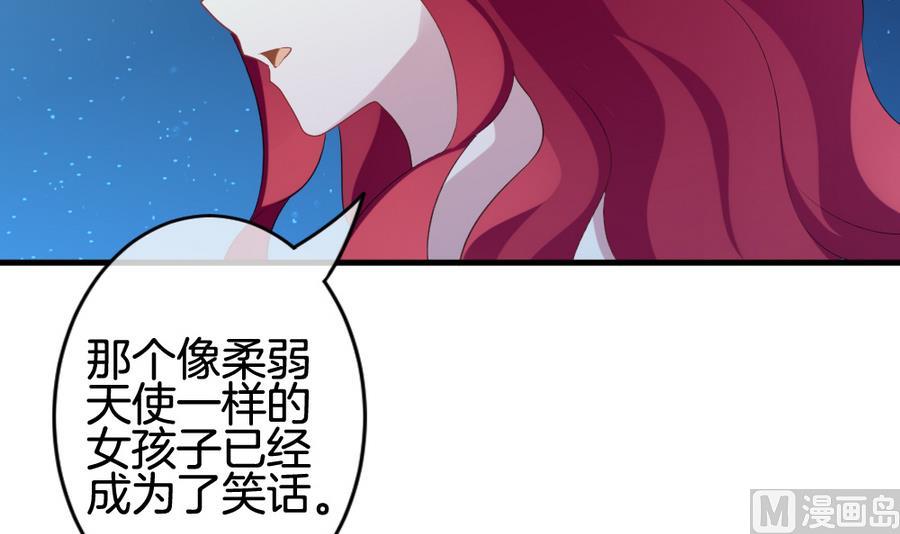 拂晓的花嫁漫画,第310话 斩断血脉 52图