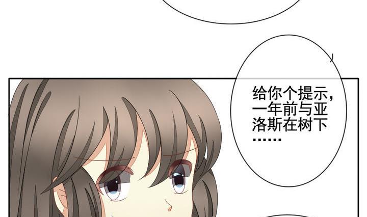 拂晓的花嫁漫画,第055话 白衣天使 21图