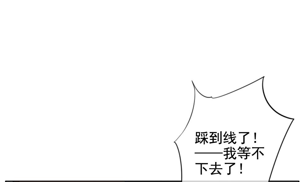 拂晓的花嫁漫画,第099话 杀意 55图