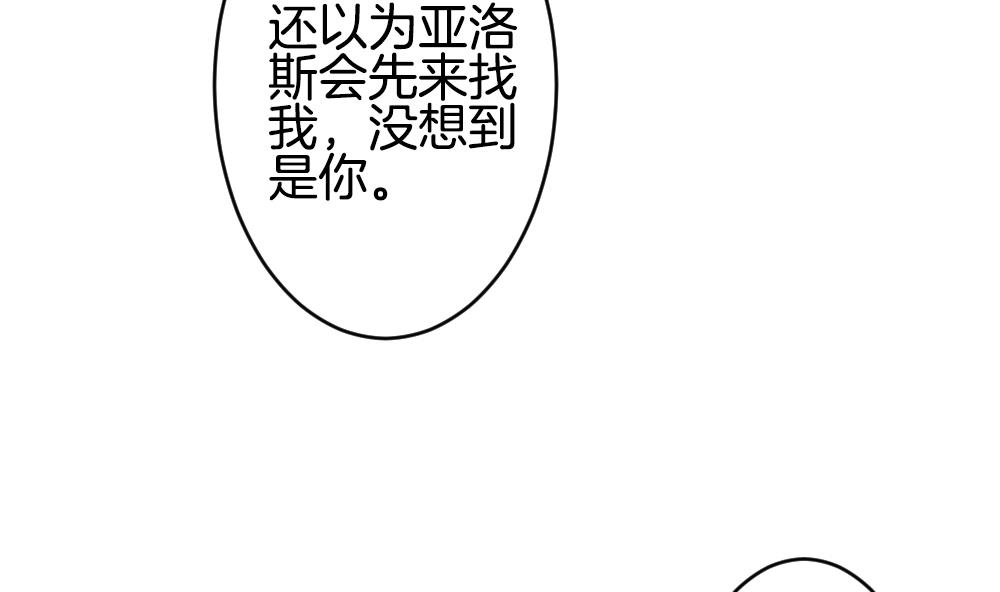 拂晓的花嫁漫画,第248话 爱与责任 21图