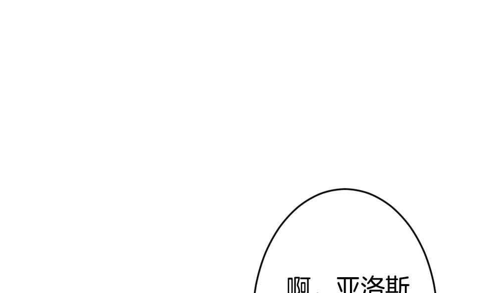 拂晓的花嫁漫画,第225话 戒指 22图