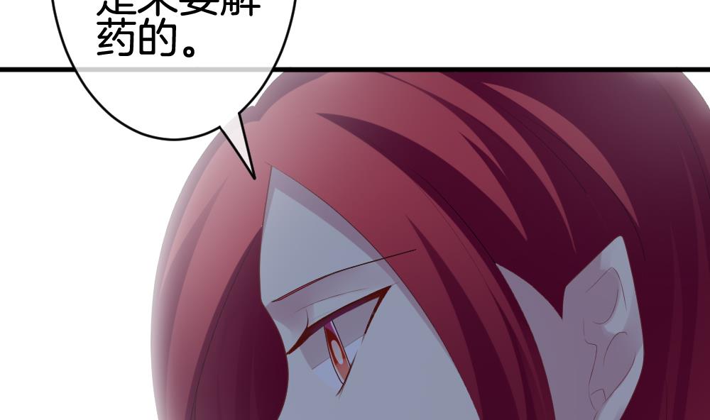 拂晓的花嫁漫画,第250话 爱与责任 41图