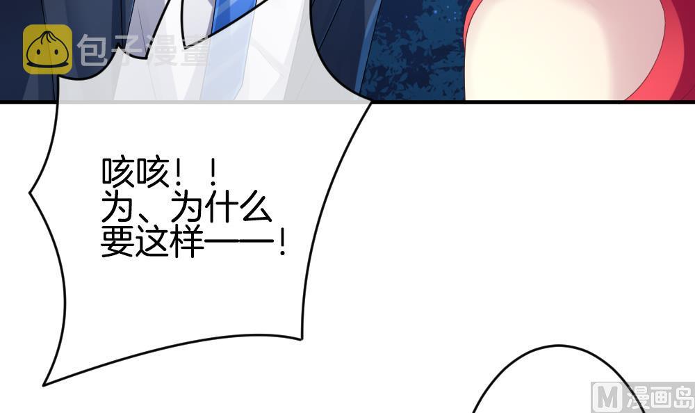 拂晓的花嫁漫画,第226话 戒指 35图