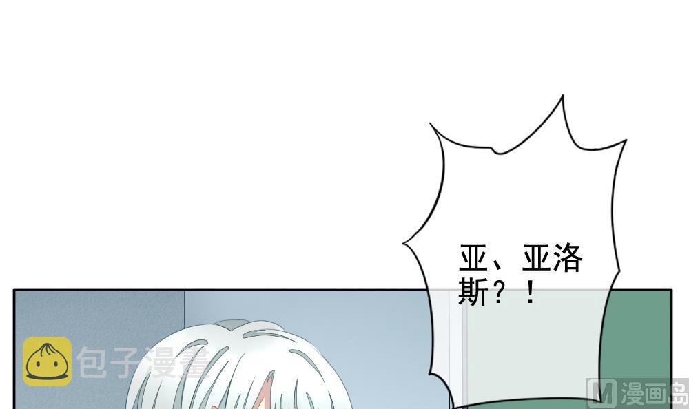 拂晓的花嫁漫画,第070话 失衡的天枰 25图
